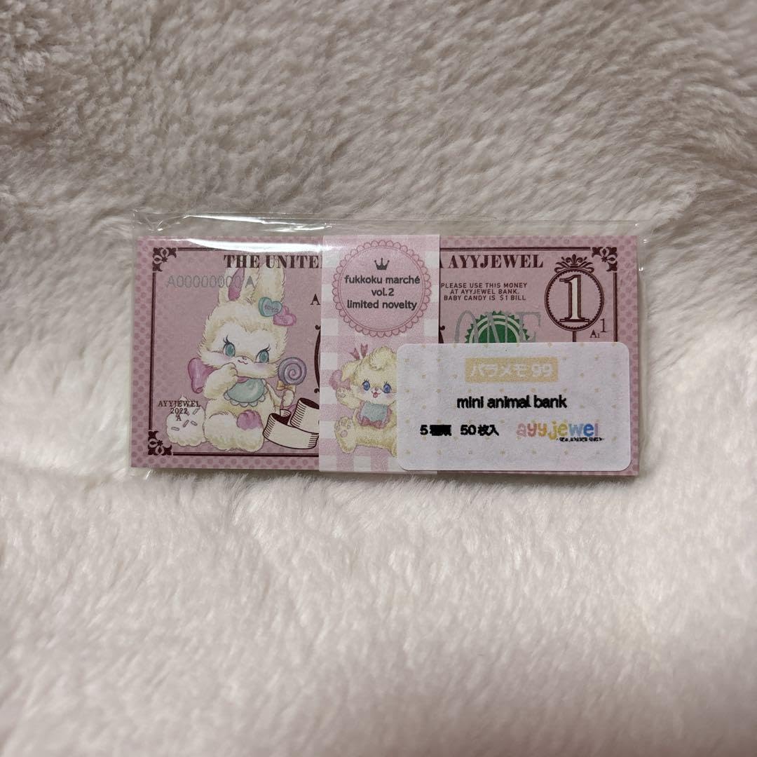 おすそ分けファイル　ayyjewel 紙モノ　コラージュ　メモ　Baby ayyjewelメモ おすそ分けファイル ayyjewel 紙モノ コラージュ メモ
